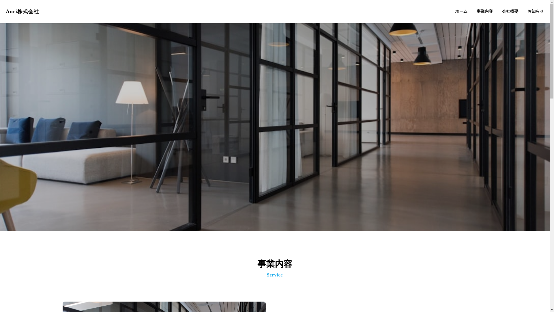 website screenshot of https://anri-dream.com/