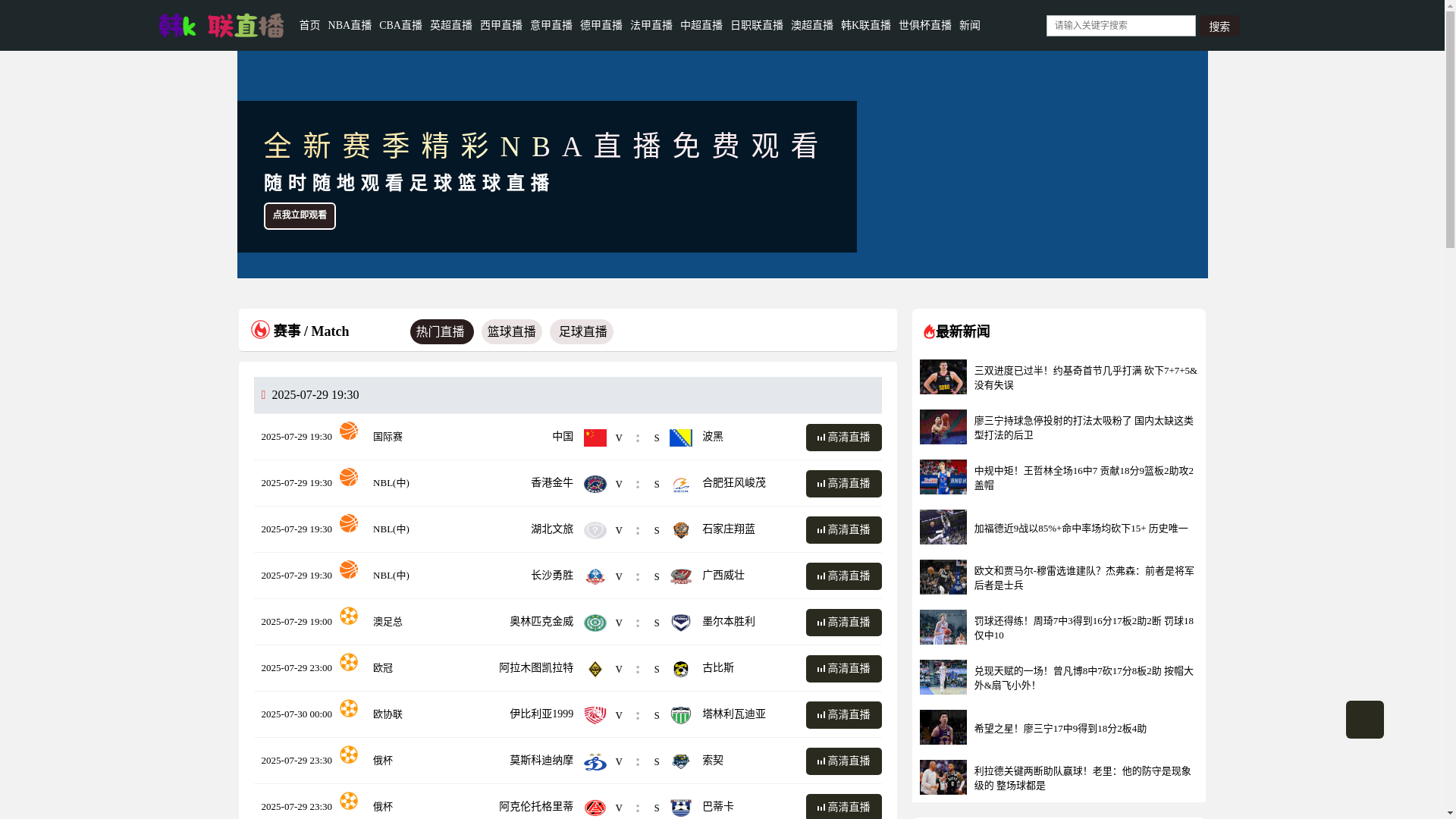 website screenshot of https://live-hanklianlive.com/