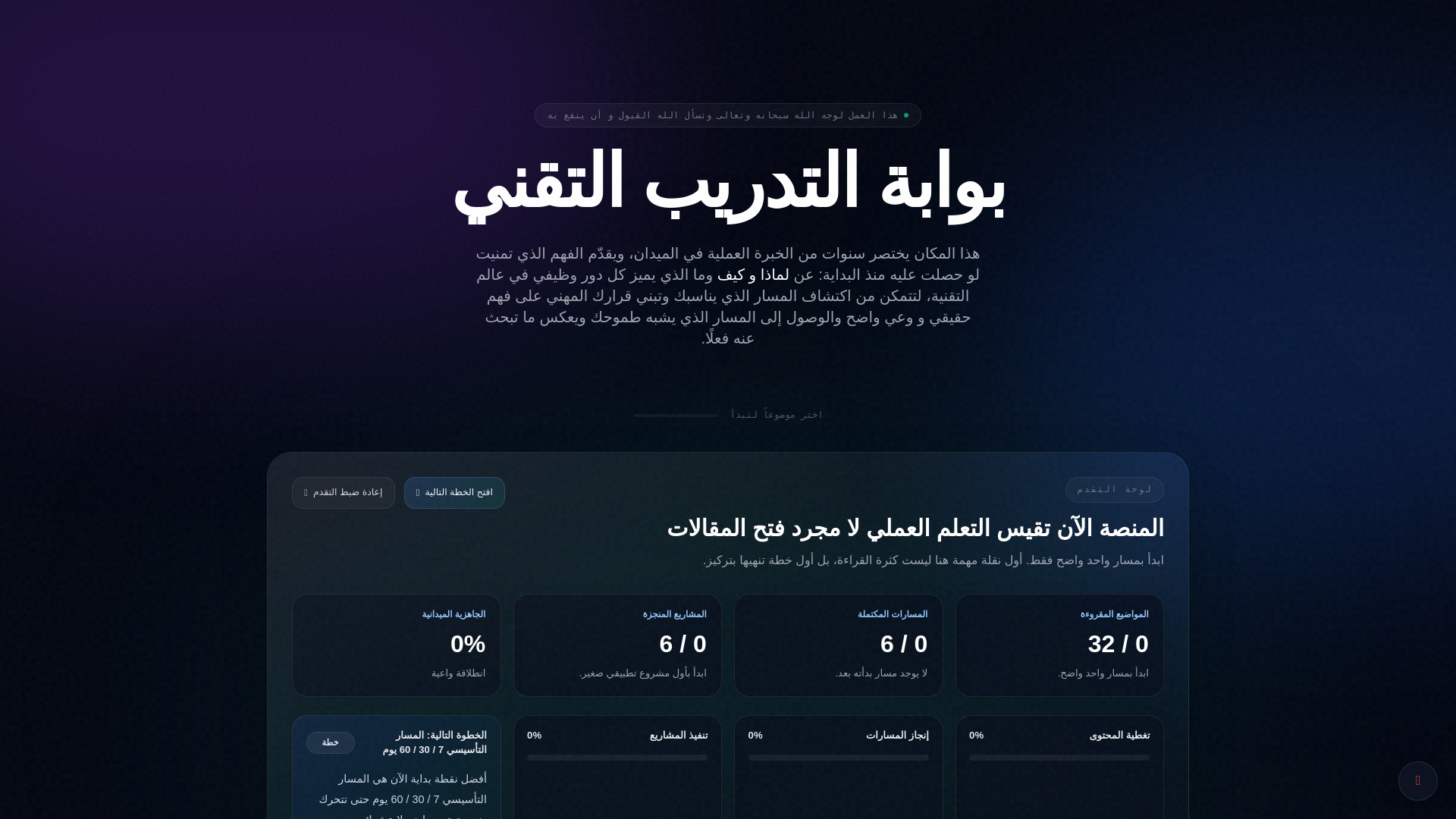 website screenshot of https://taheeltech.pages.dev/