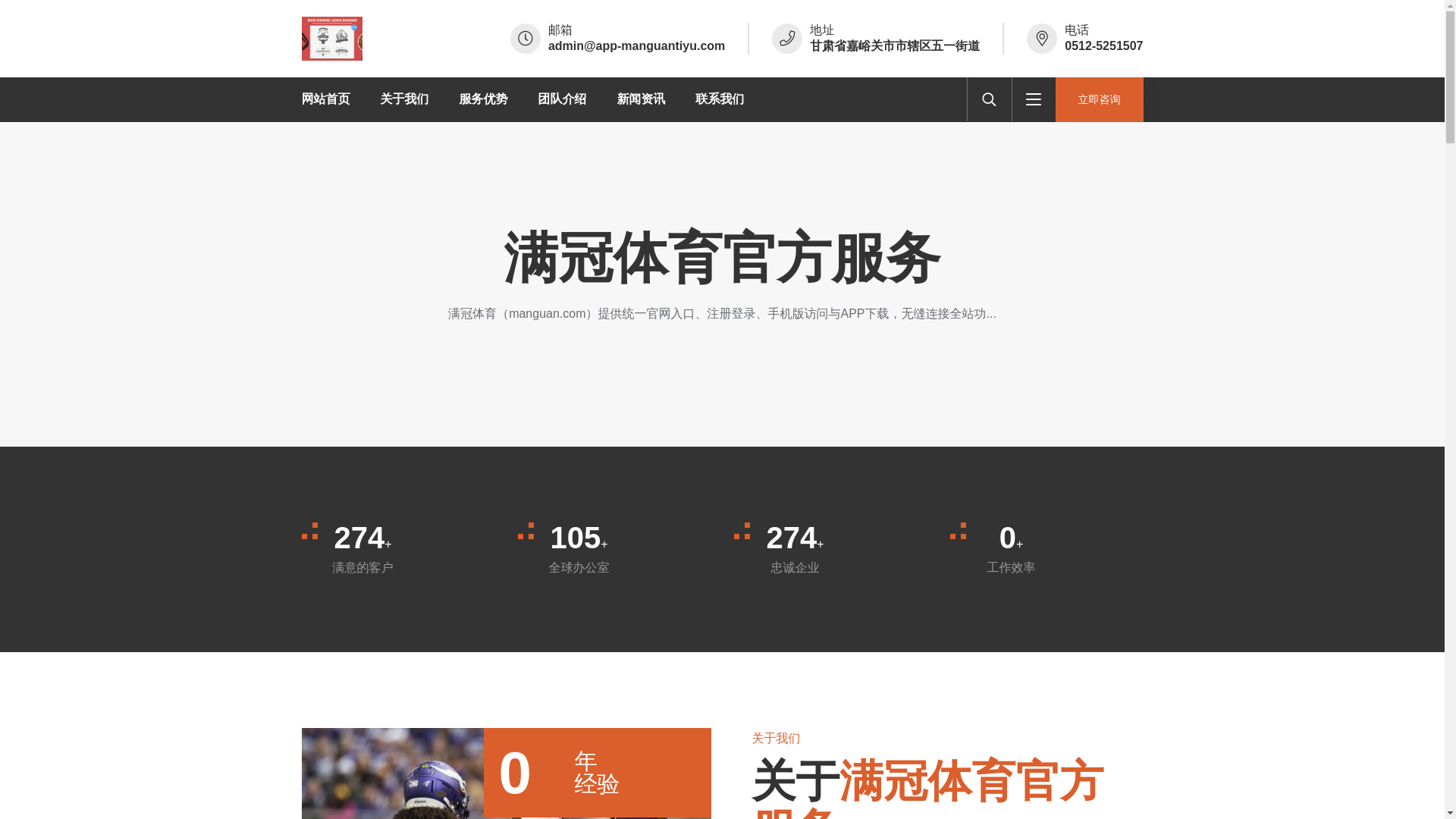 website screenshot of https://app-manguantiyu.com/