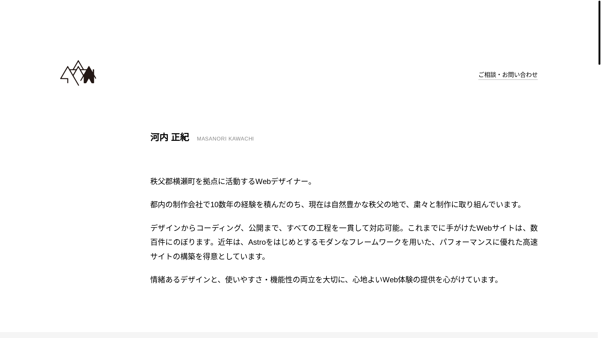 website screenshot of https://yamakomori.pages.dev/