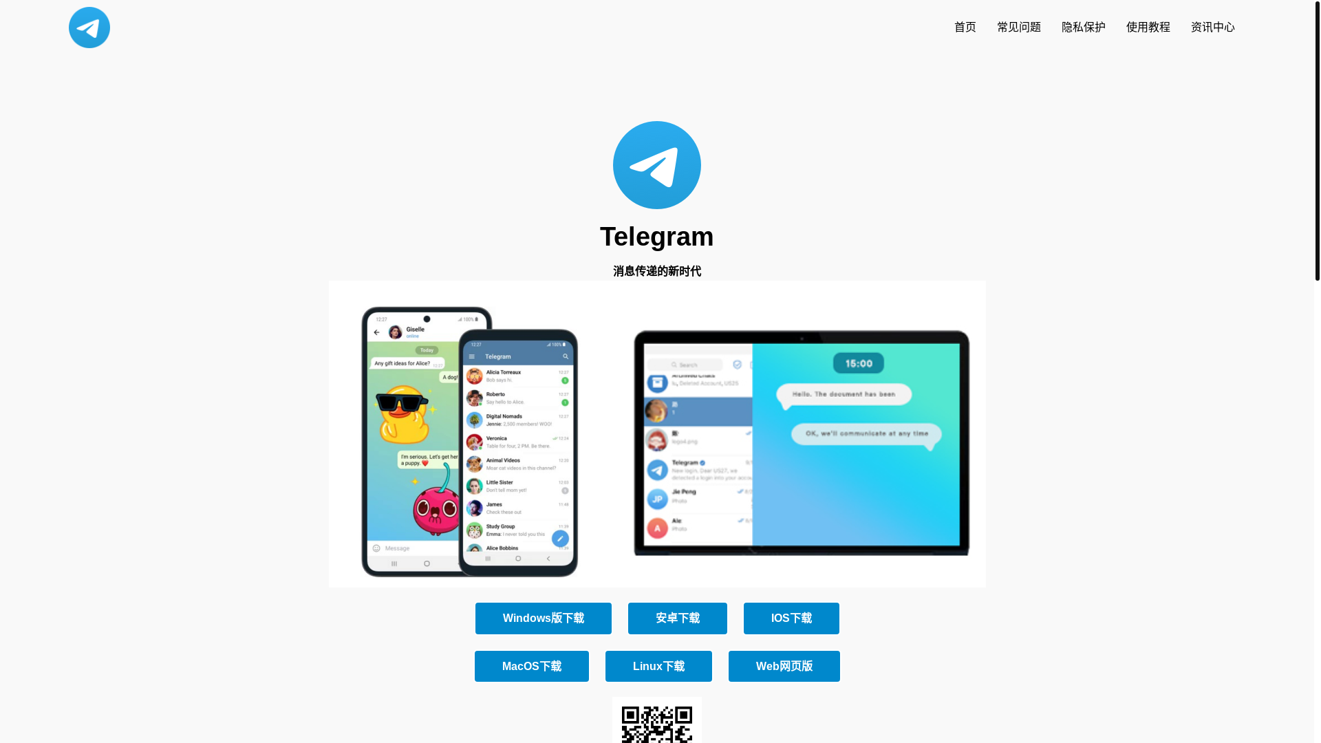 website screenshot of https://m-telegramem.com/