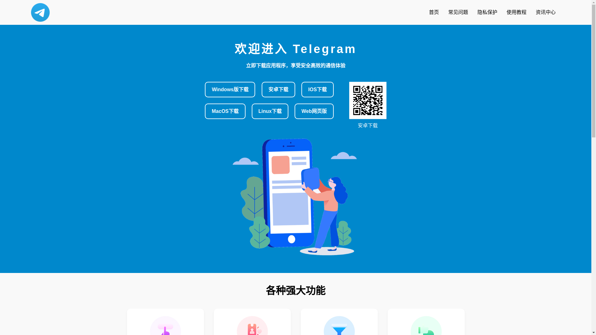 website screenshot of https://v0-telegrcam.org/