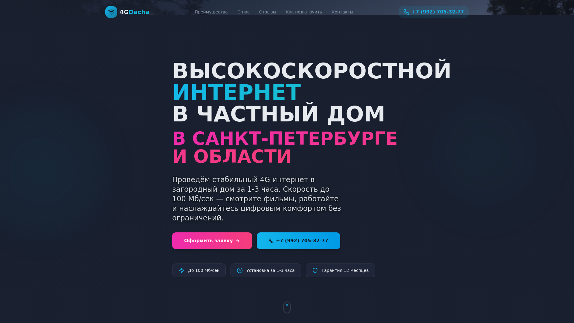 website screenshot of https://netcottage.ru/
