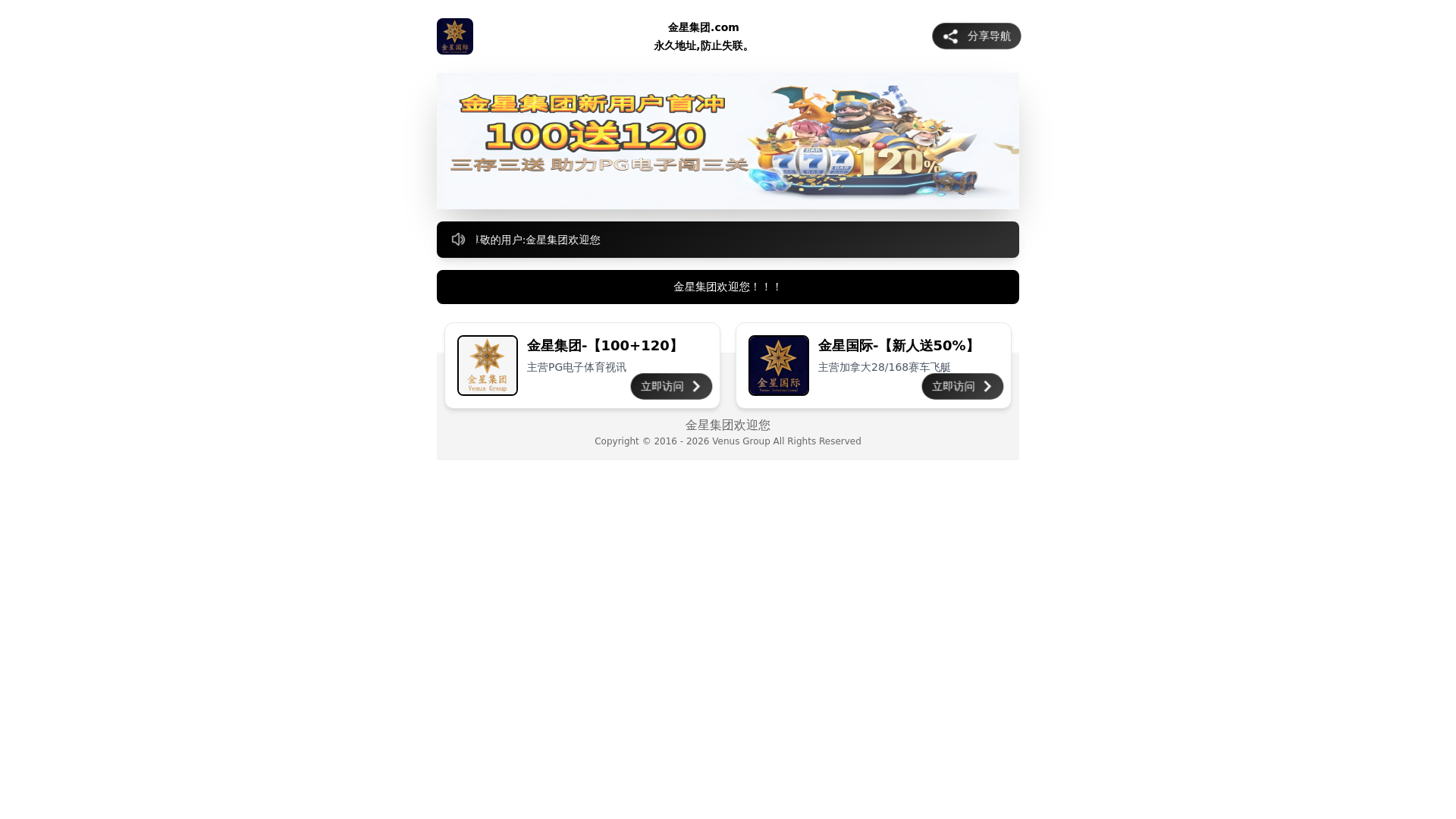 website screenshot of https://xn--9kqr64bjhen46c.top/