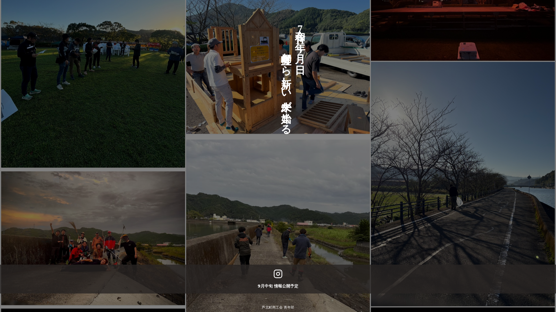 website screenshot of https://ashikita-hanabi-fes-2025-dev.pages.dev/