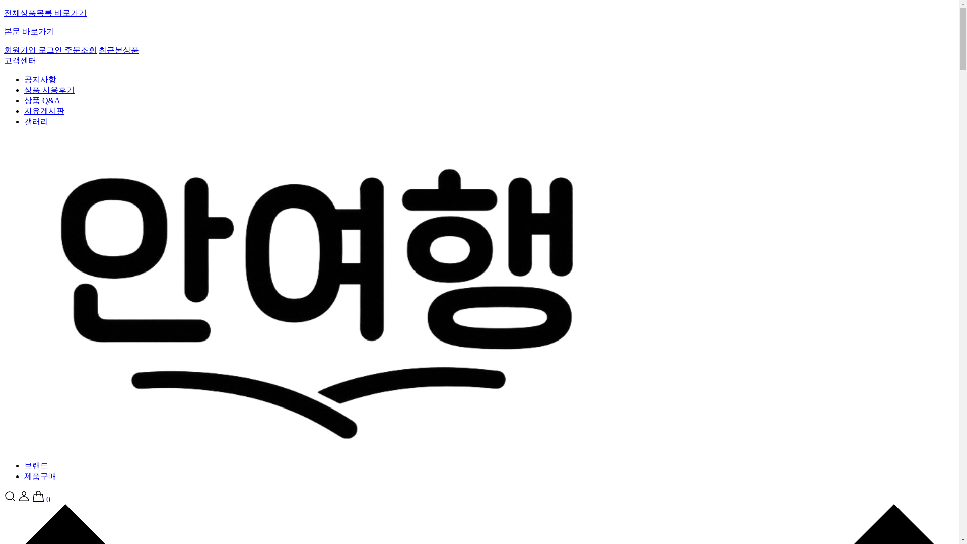 website screenshot of https://antravel.kr/