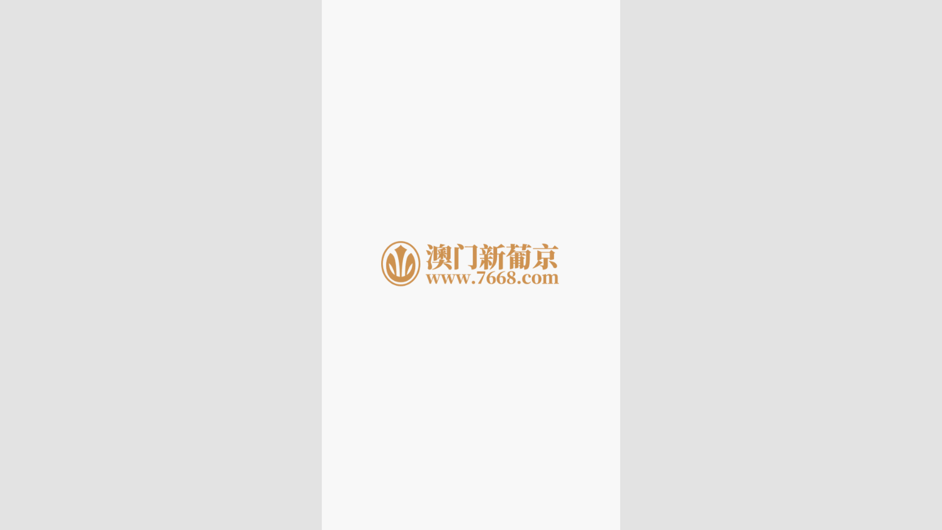 website screenshot of https://pcqppstt.7668111.com