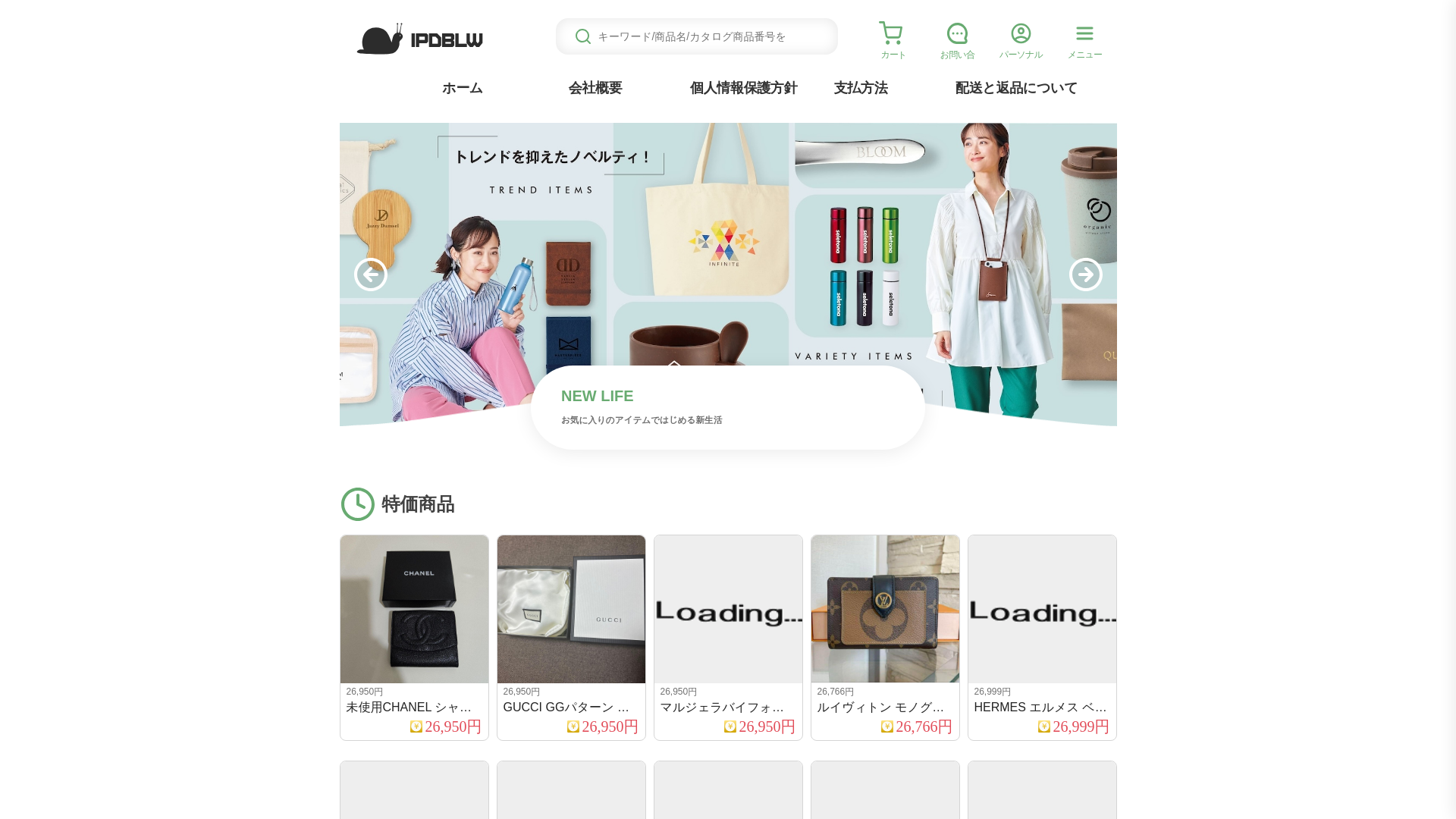 website screenshot of https://ipdblw.yexa.click