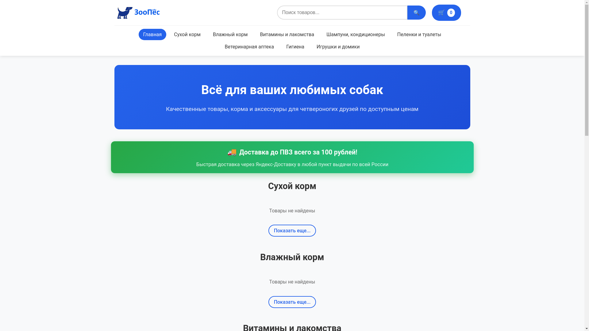 website screenshot of https://xn--g1aoaek9g.xn--p1ai/
