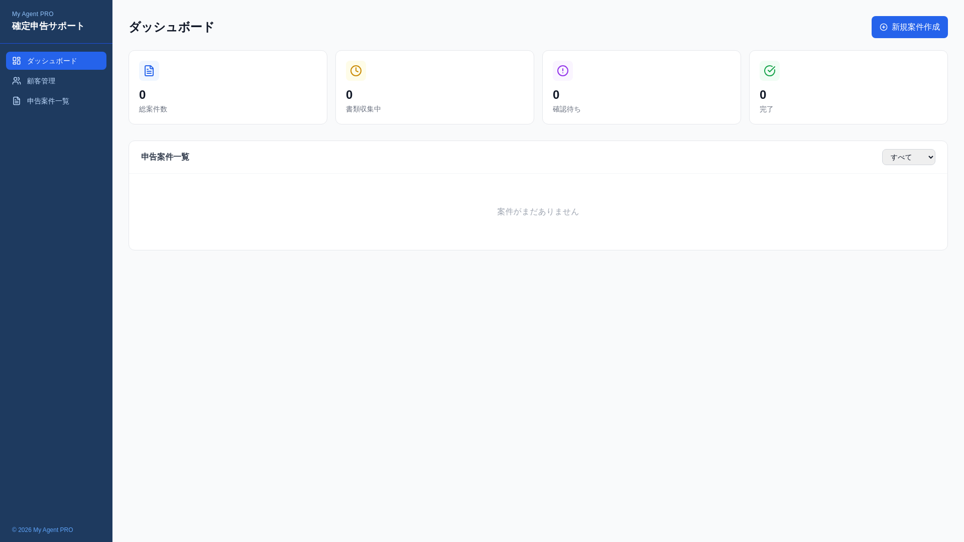 website screenshot of https://tax-support.pages.dev/