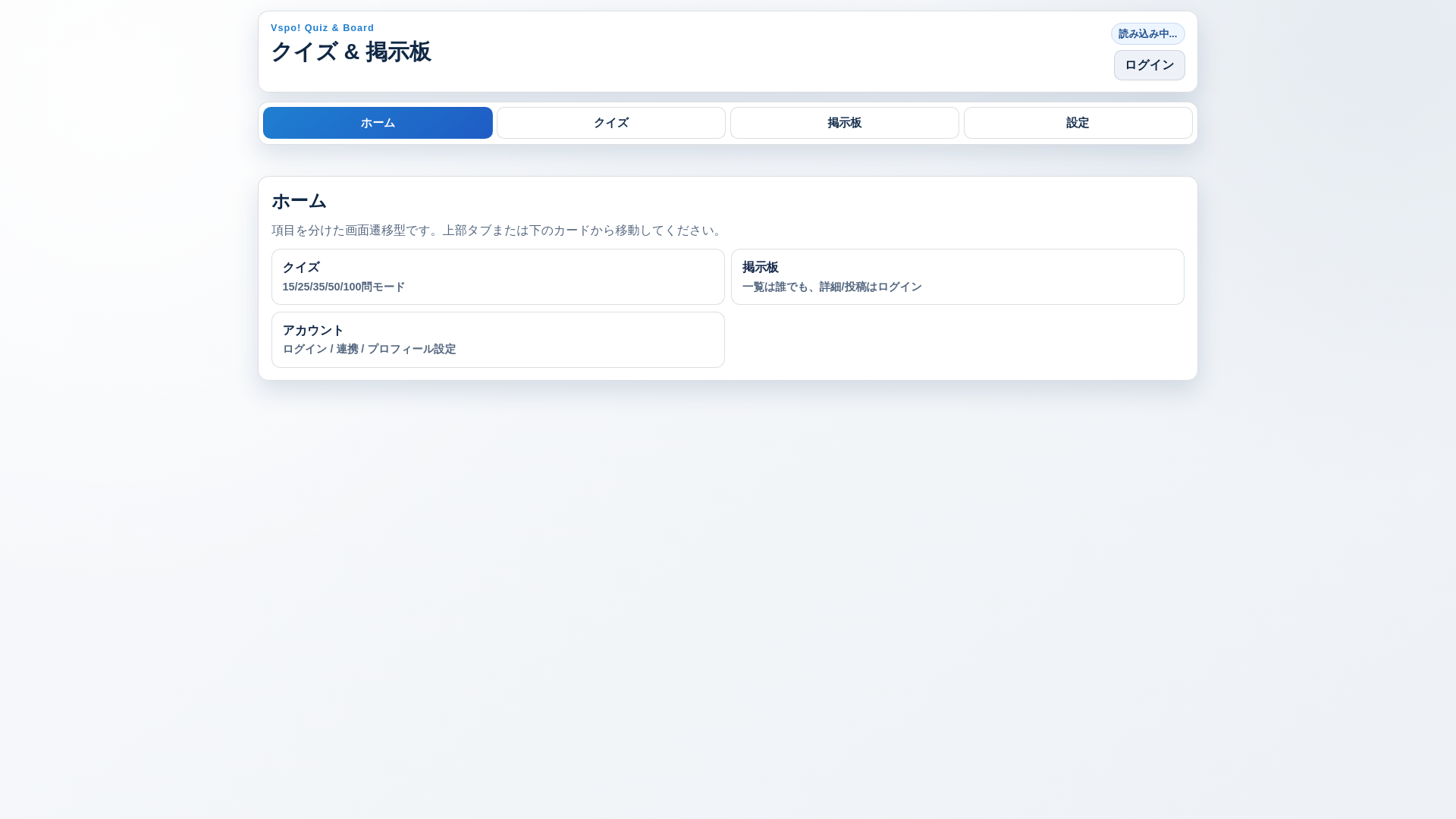 website screenshot of https://vspo-admin-portal.pages.dev/