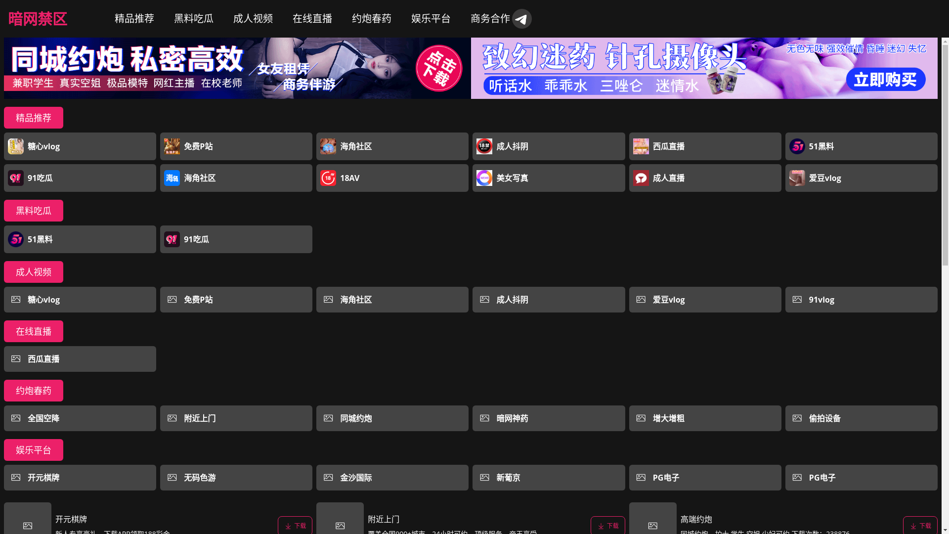 website screenshot of https://anwangjinqu3.cc/