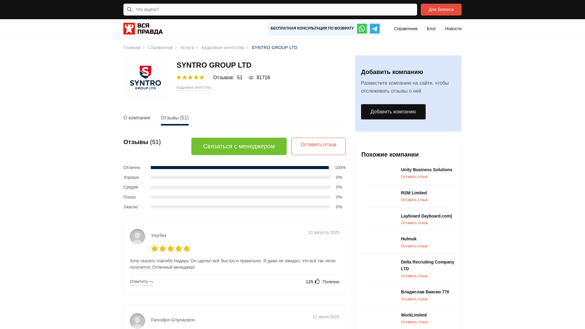 website screenshot of https://halallindon.website/