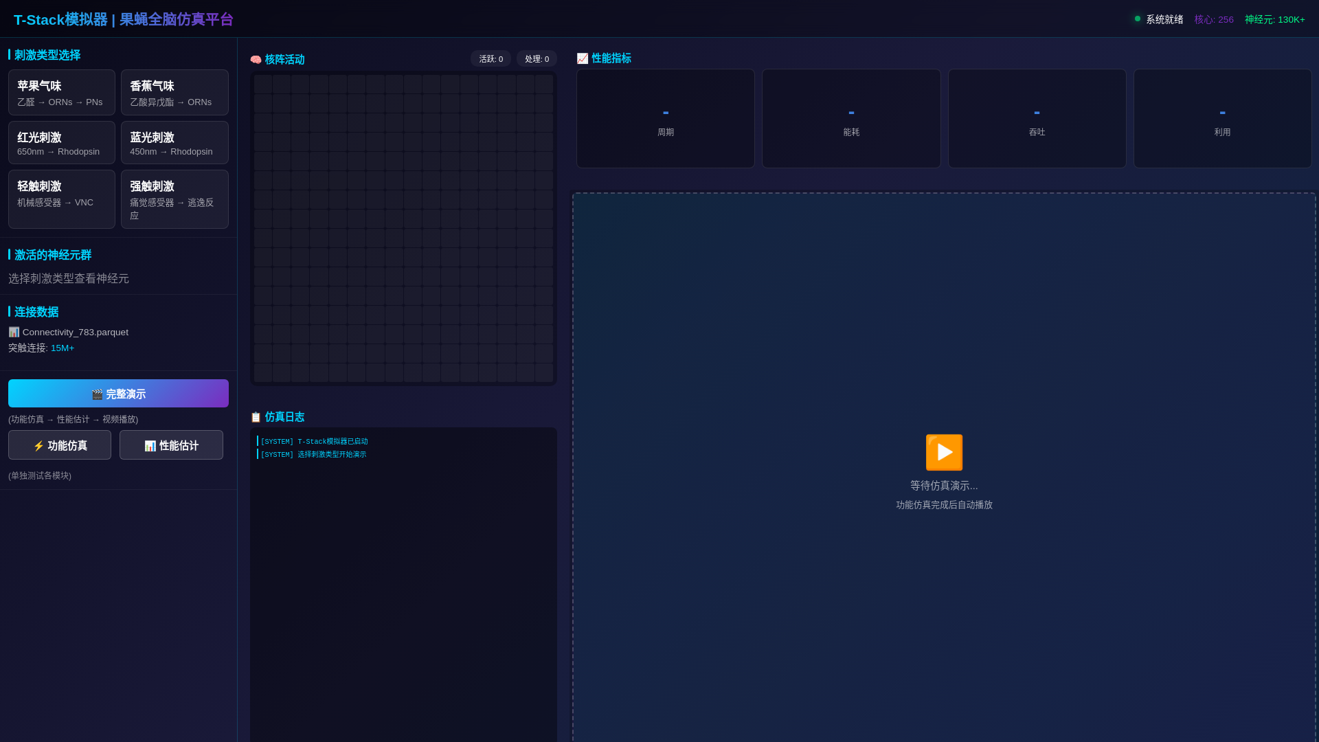 website screenshot of https://t-stack-reconstruct.pages.dev/