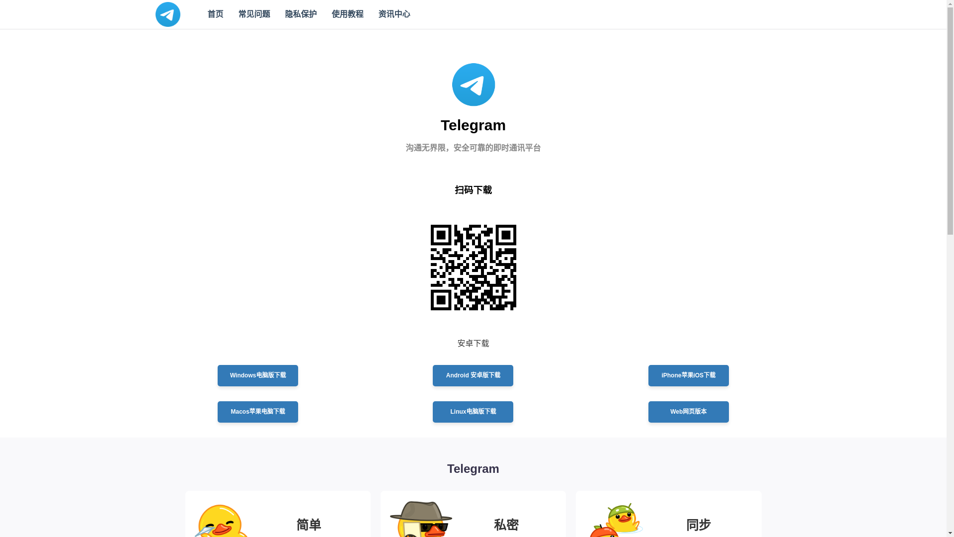 website screenshot of https://v2-telegeram.net/
