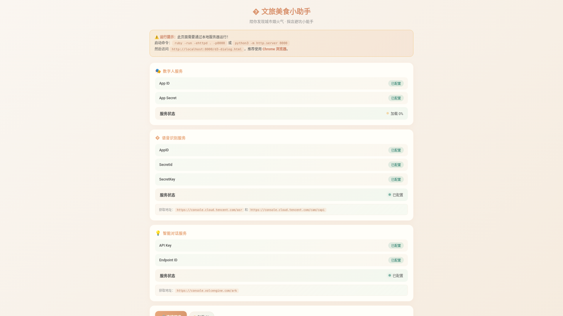 website screenshot of https://tangyuanjiejie.pages.dev/