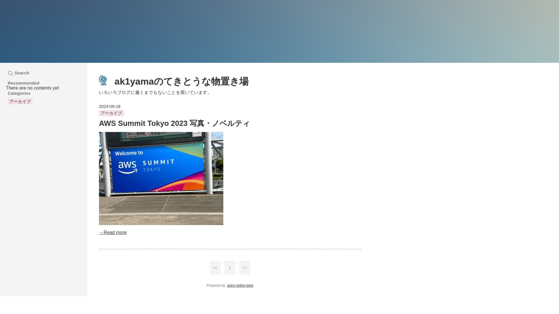 website screenshot of https://ak1yama-blog.pages.dev/