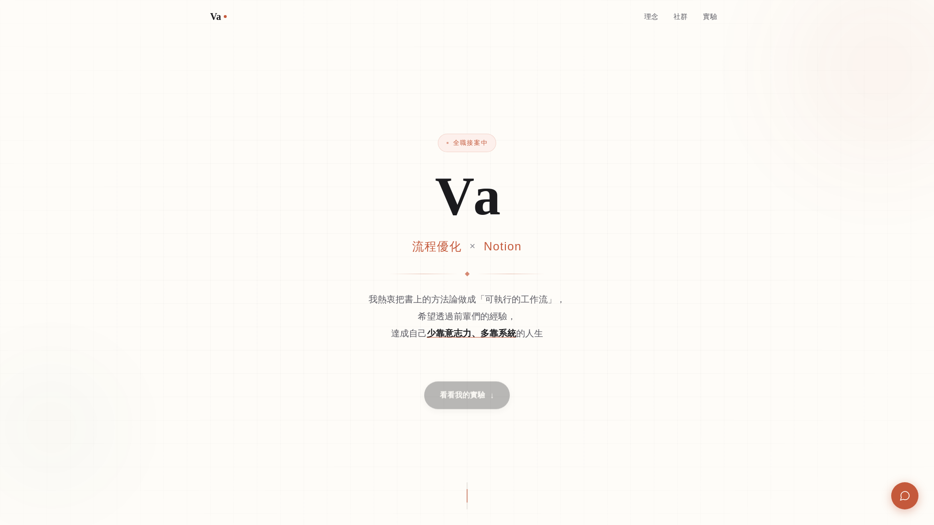 website screenshot of https://va-web-106.pages.dev/