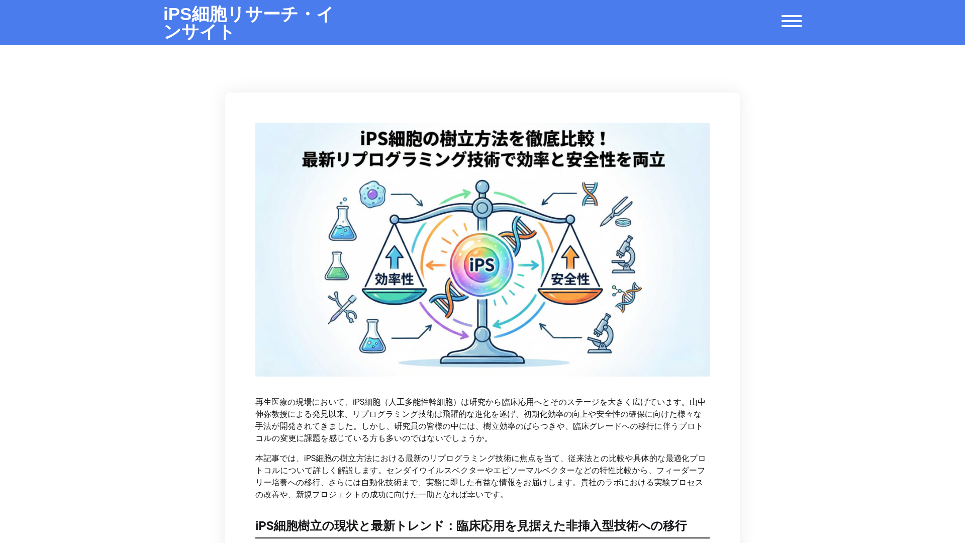 website screenshot of https://antivirussoftwareforpc-com.pages.dev/