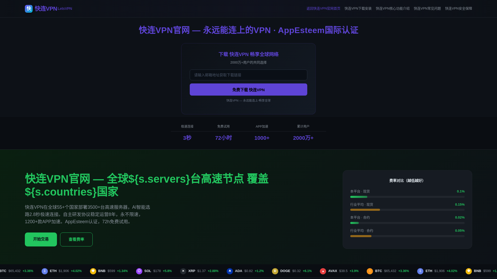 website screenshot of https://kuaijklian.com.cn/