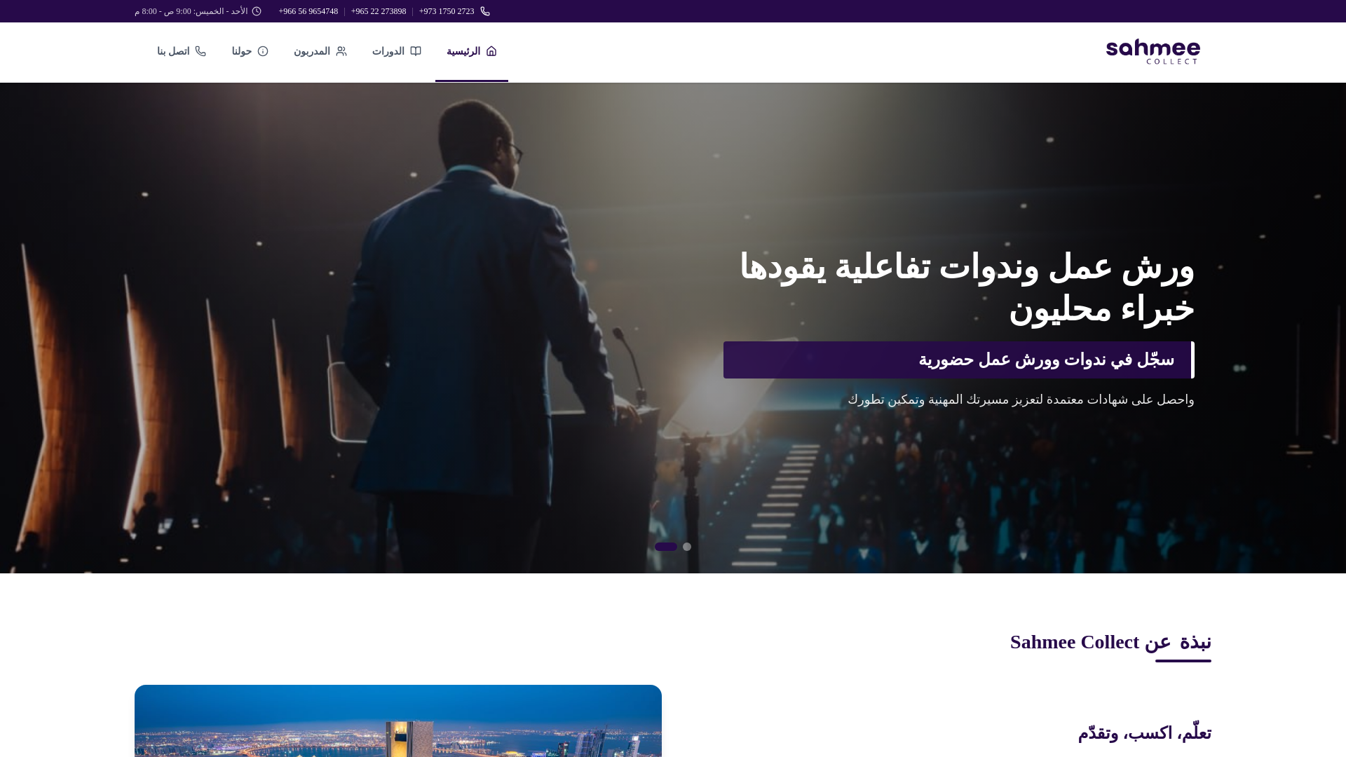 website screenshot of https://sahcollect.com