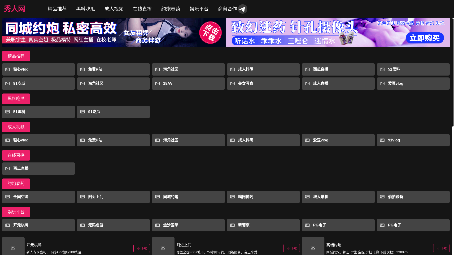 website screenshot of https://xiurenwang8.cc/