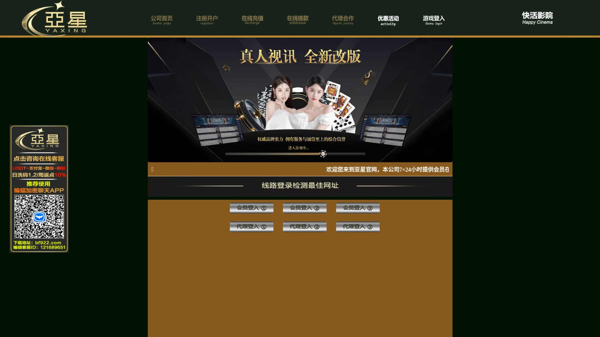 website screenshot of https://yaxin2588.net/