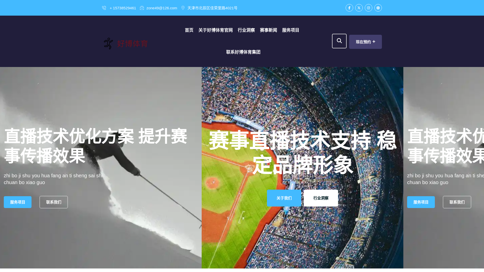 website screenshot of https://main-haobosports.com