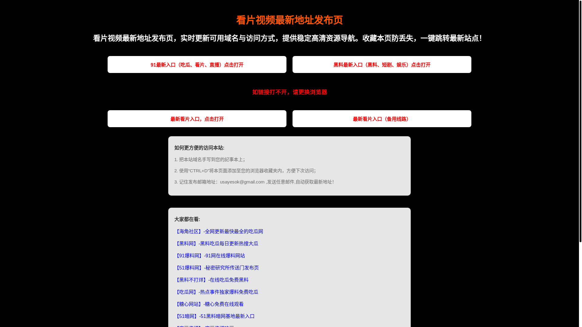 website screenshot of https://91wangweb.pages.dev/