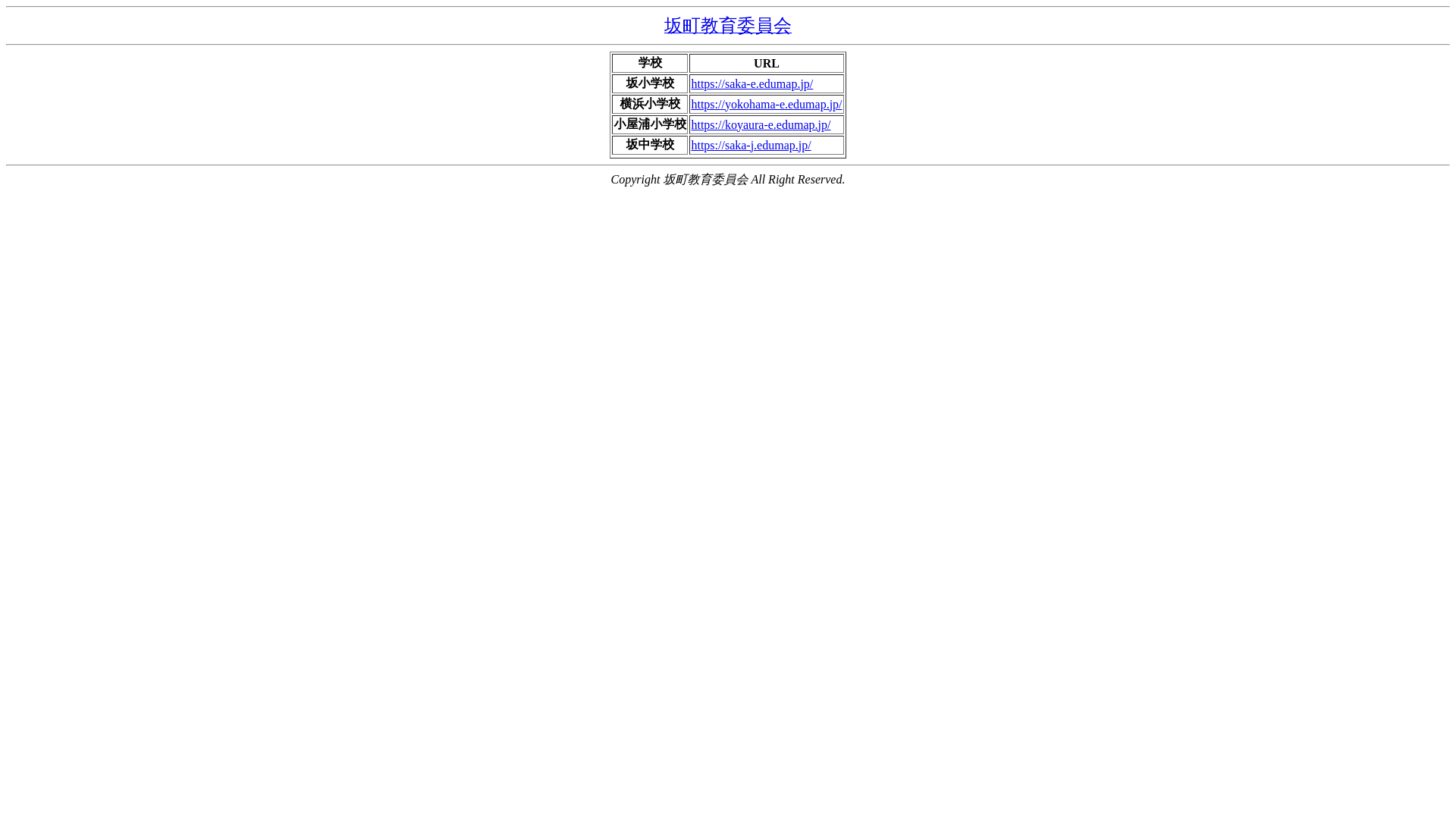 website screenshot of https://saka.ed.jp/