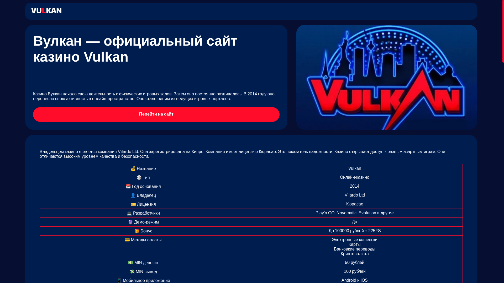 website screenshot of https://slots-vulkan-casino-5.top/