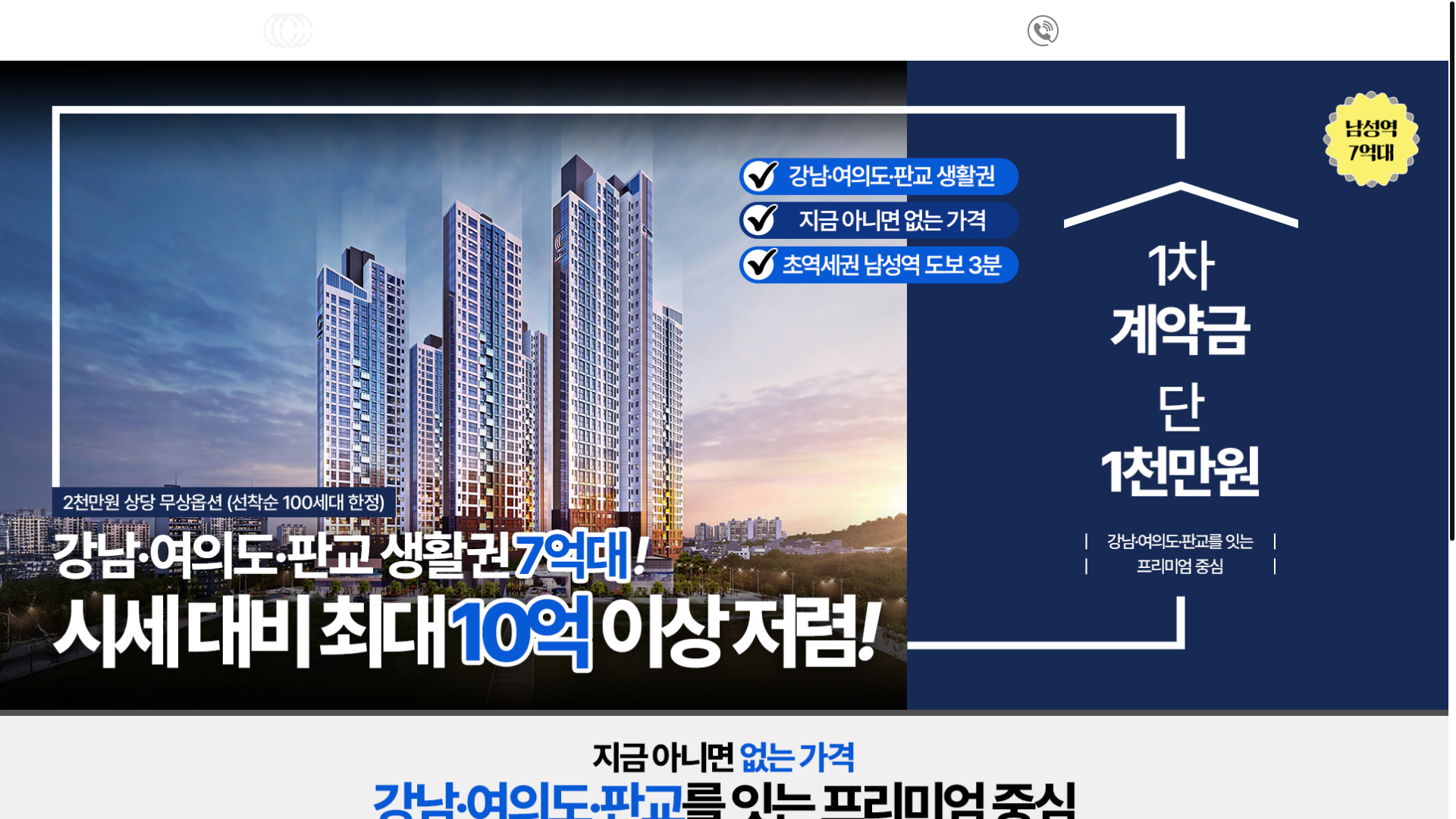 website screenshot of https://xn---sadang-pu32at96b4h5b.kr/