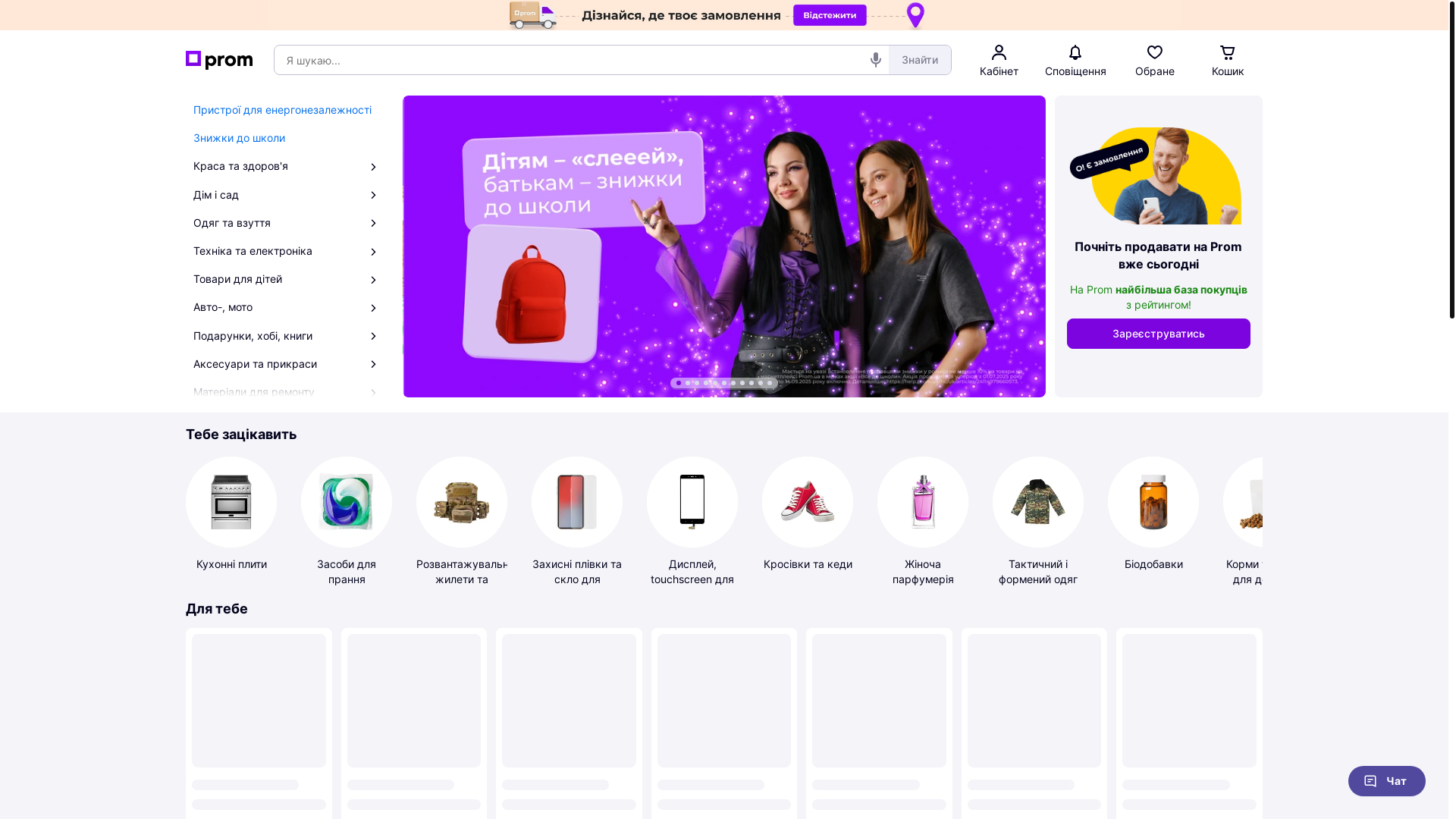 website screenshot of https://pro-opalennya.com.ua/