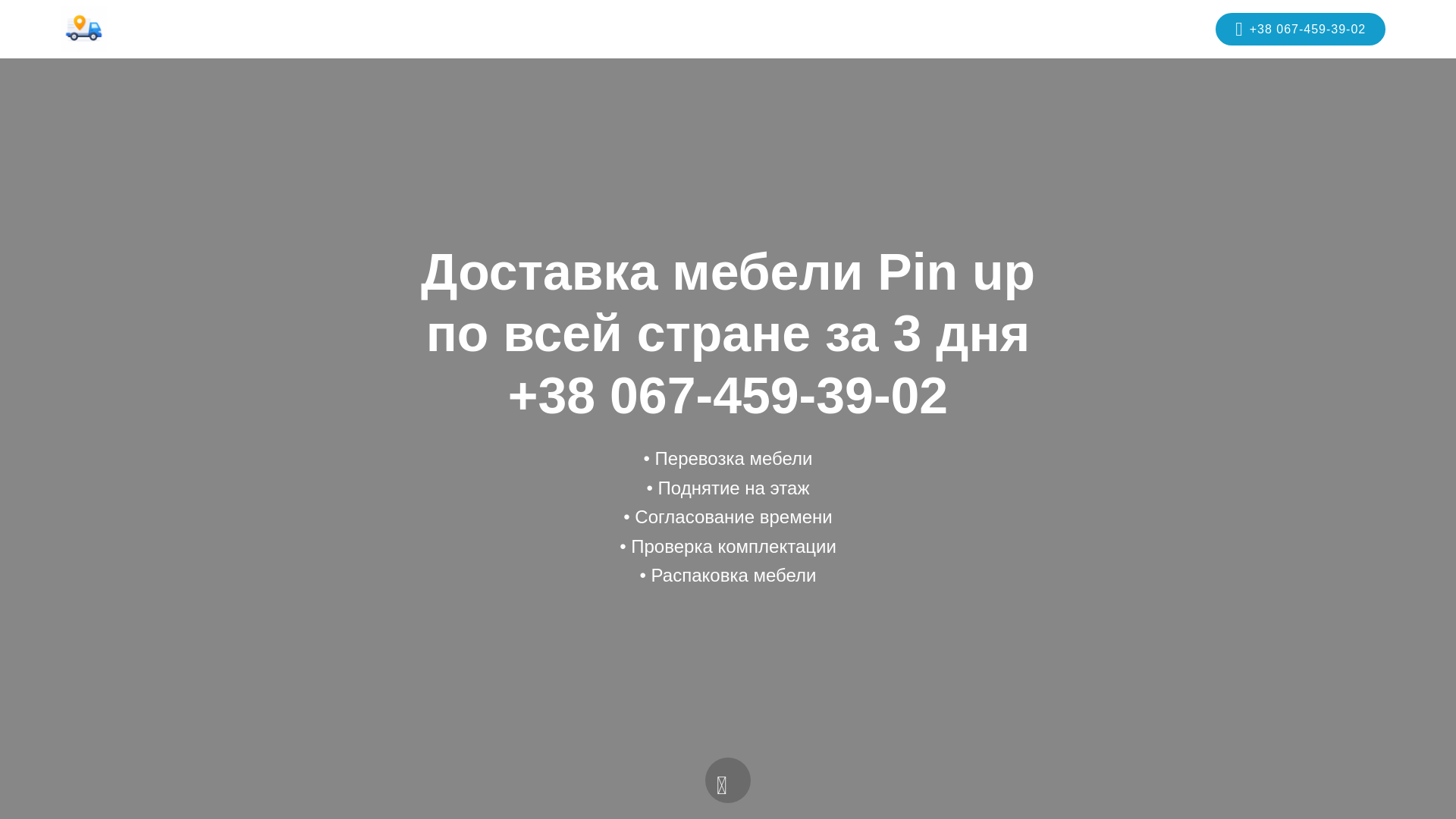 website screenshot of https://pinfurnituredirect.online/