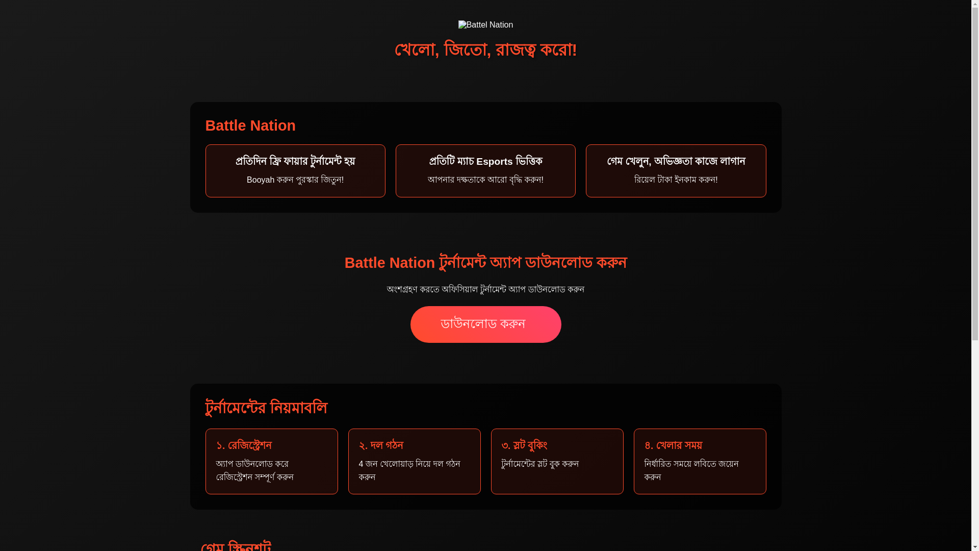 website screenshot of https://battelnation.com/
