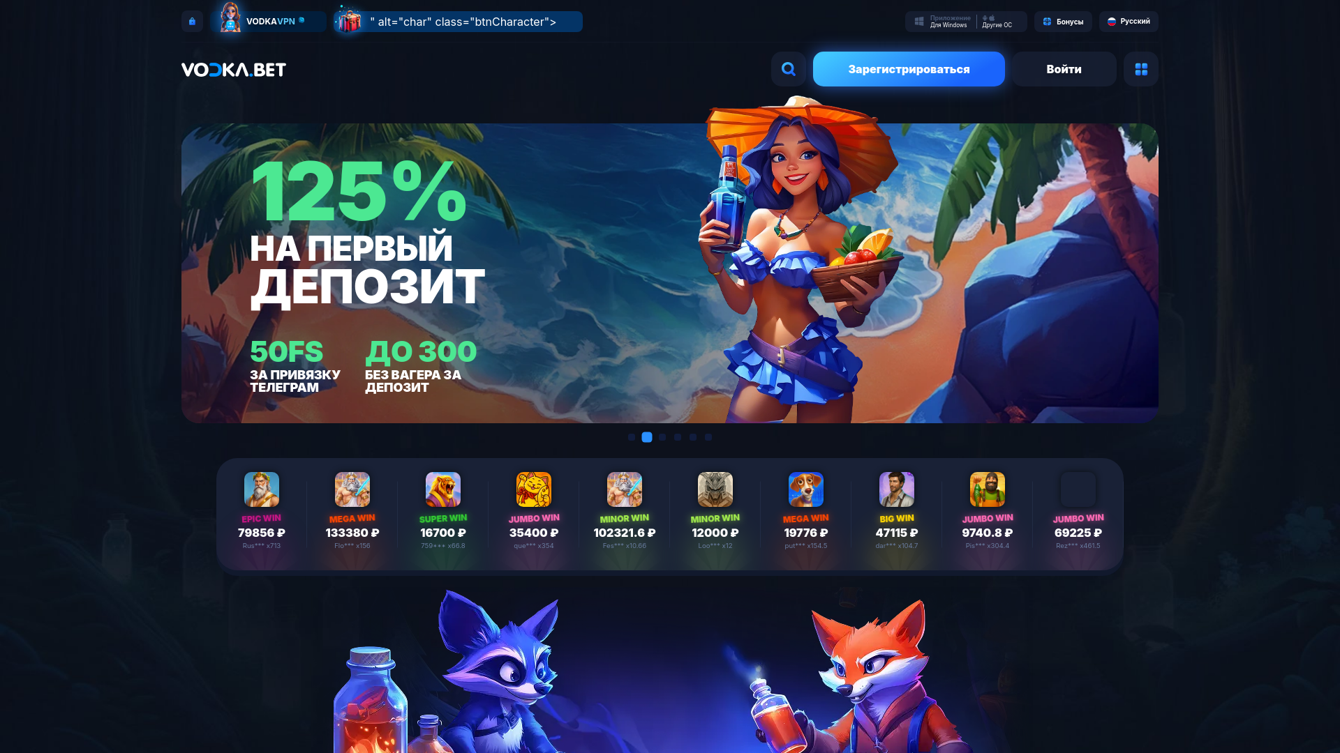 website screenshot of https://vodkagames.top/