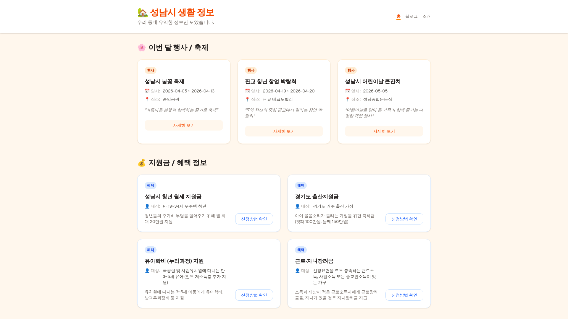 website screenshot of https://my-local-info-b82.pages.dev/