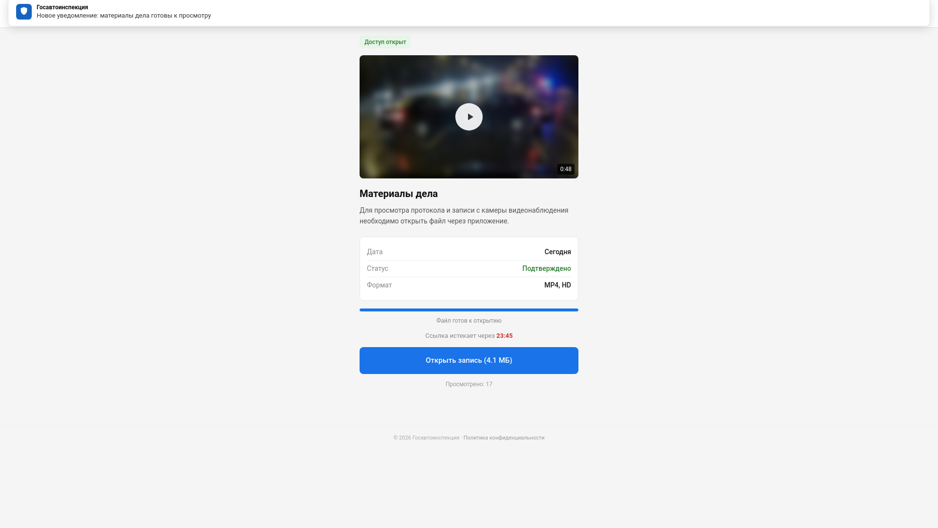 website screenshot of https://clck.ru/3SzT3D