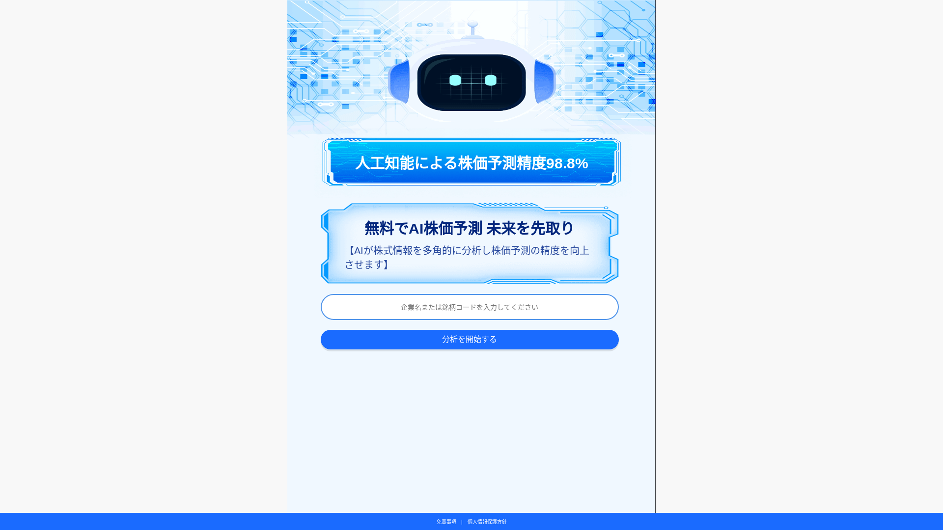 website screenshot of https://bkace.icu/