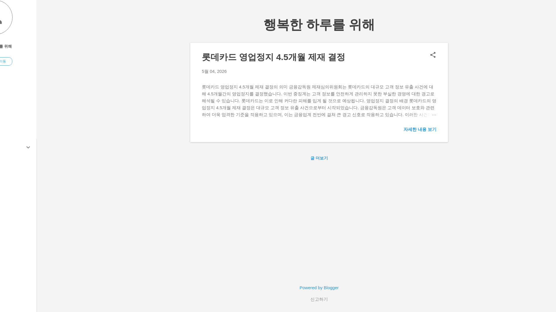 website screenshot of https://happyharus.com/