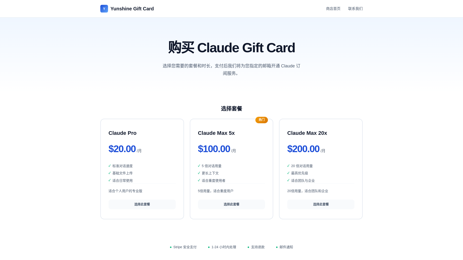 website screenshot of https://yunshine.app/