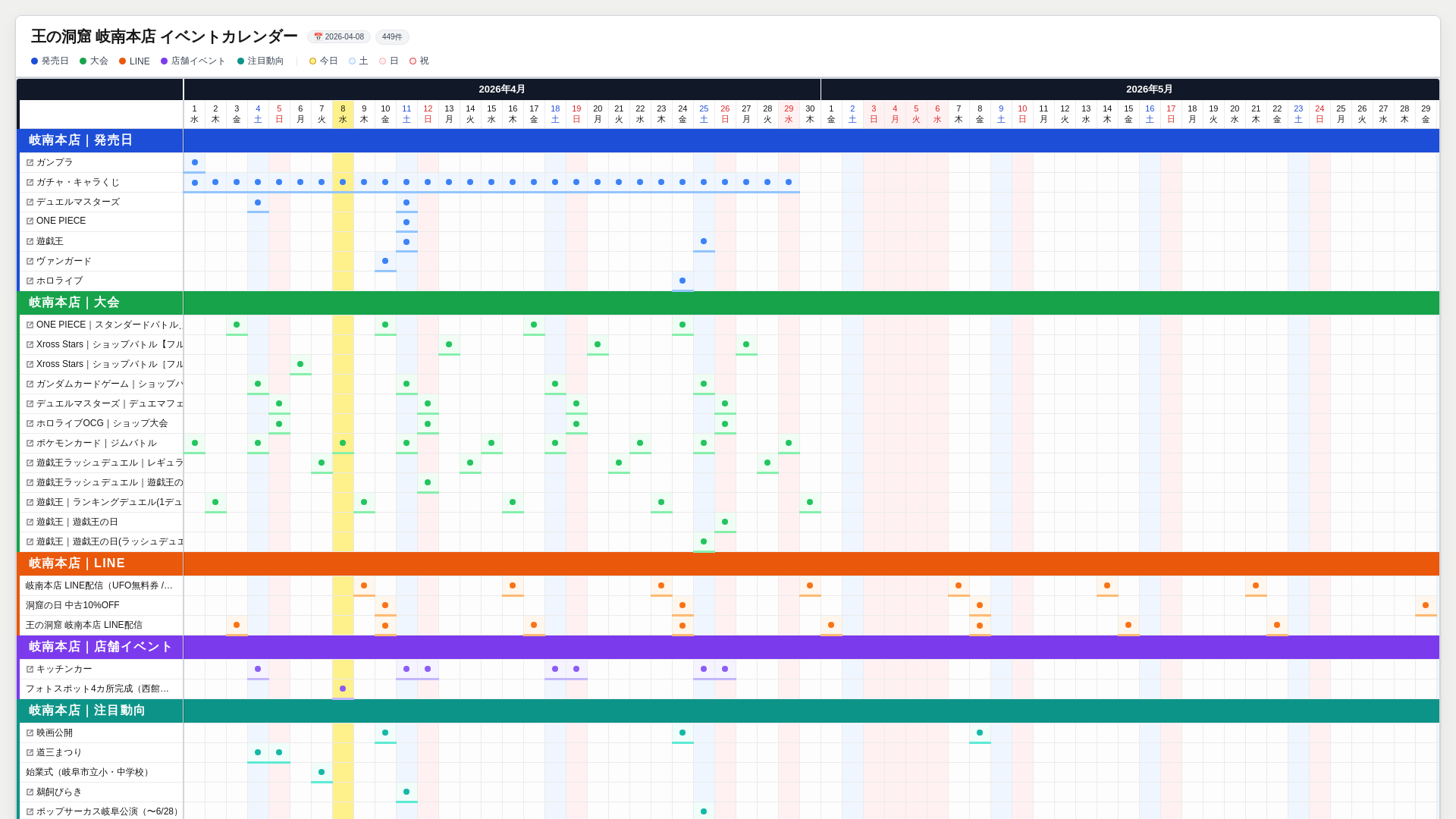 website screenshot of https://event-calendar-rkk.pages.dev/