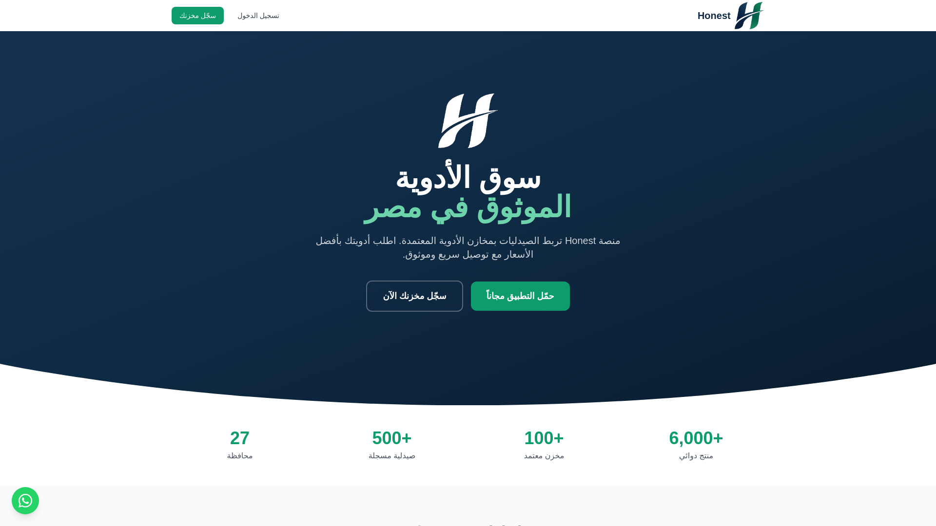 website screenshot of https://phonest.app