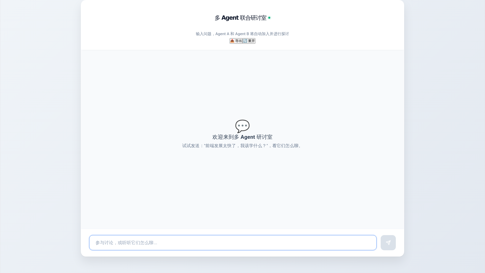 website screenshot of https://multi-agent.pages.dev/