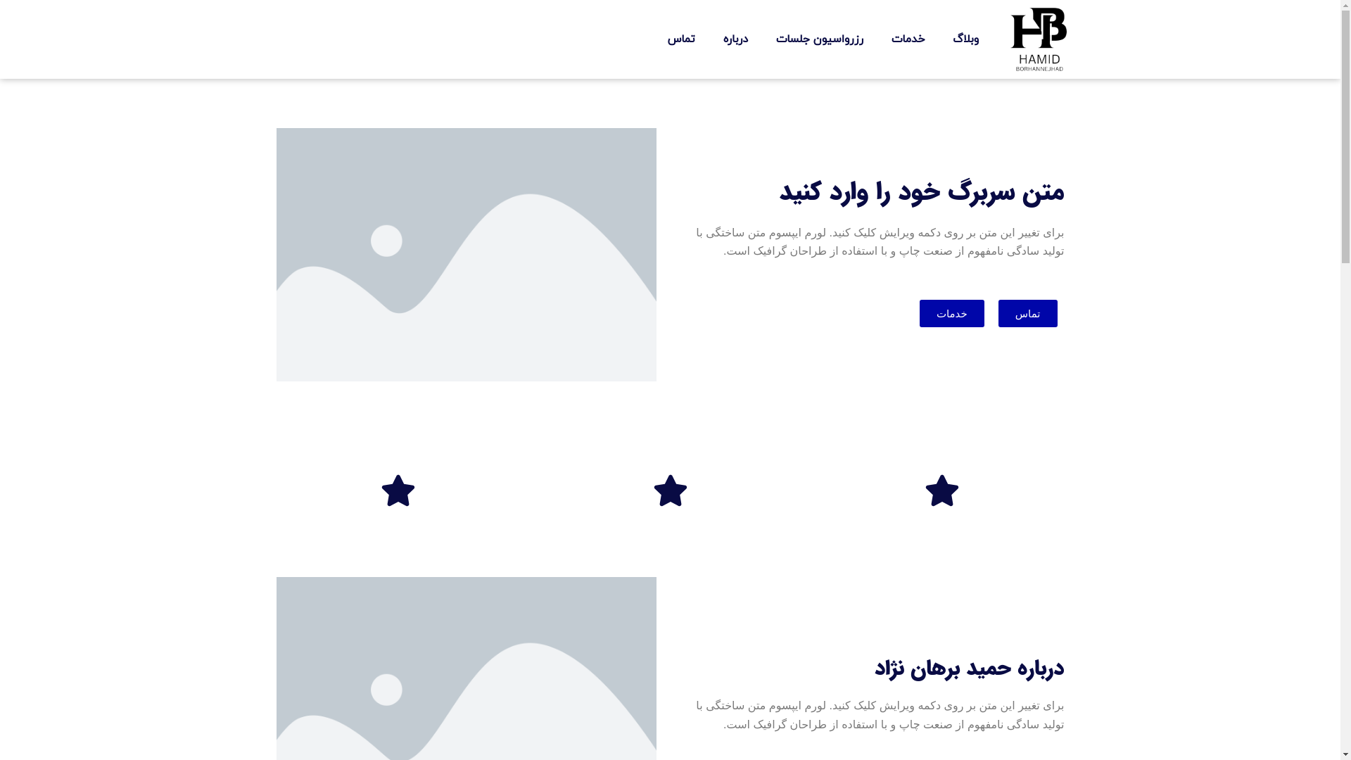 website screenshot of https://hamidborhannejad.com/