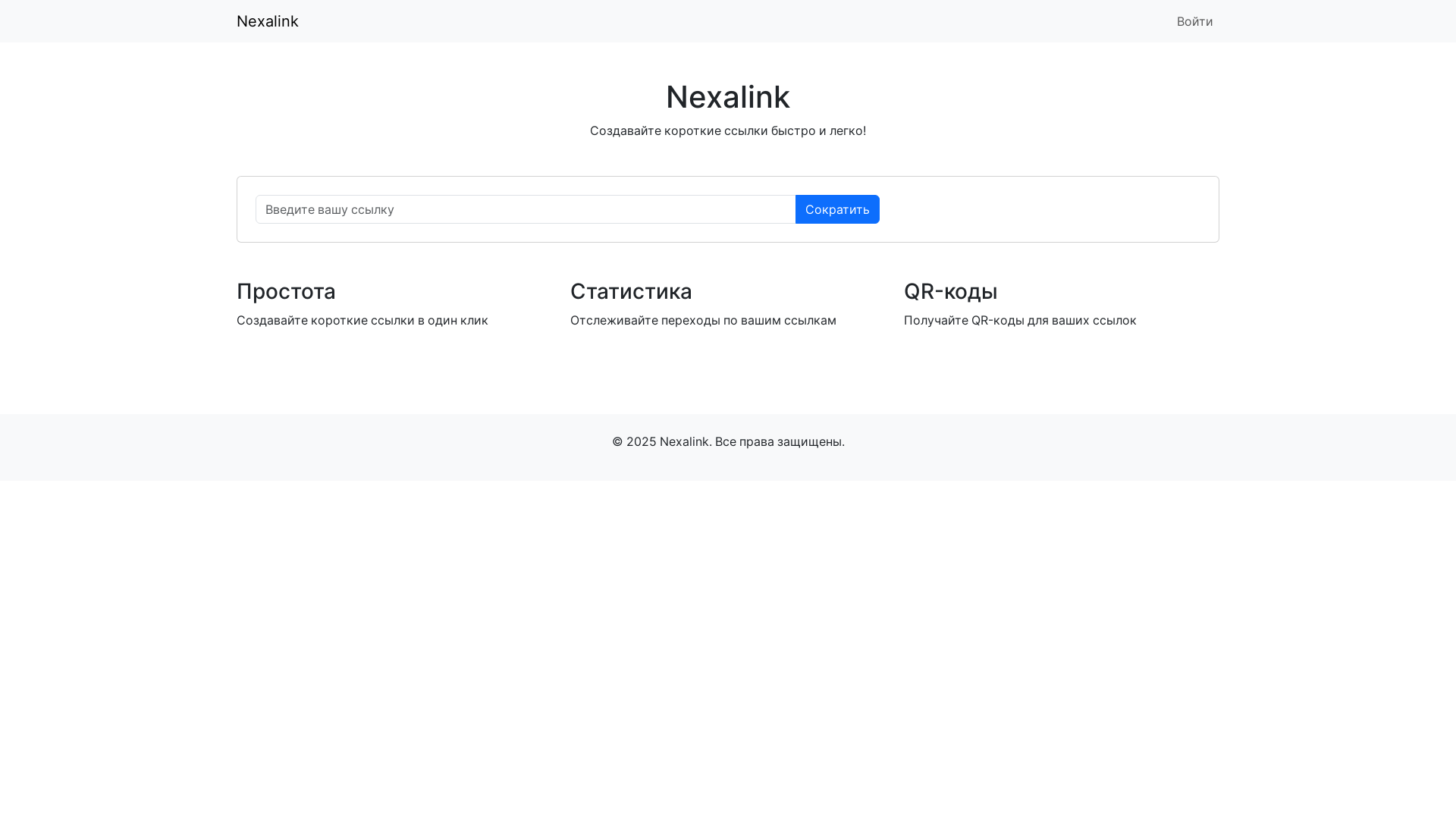 website screenshot of https://nexalink.ru/