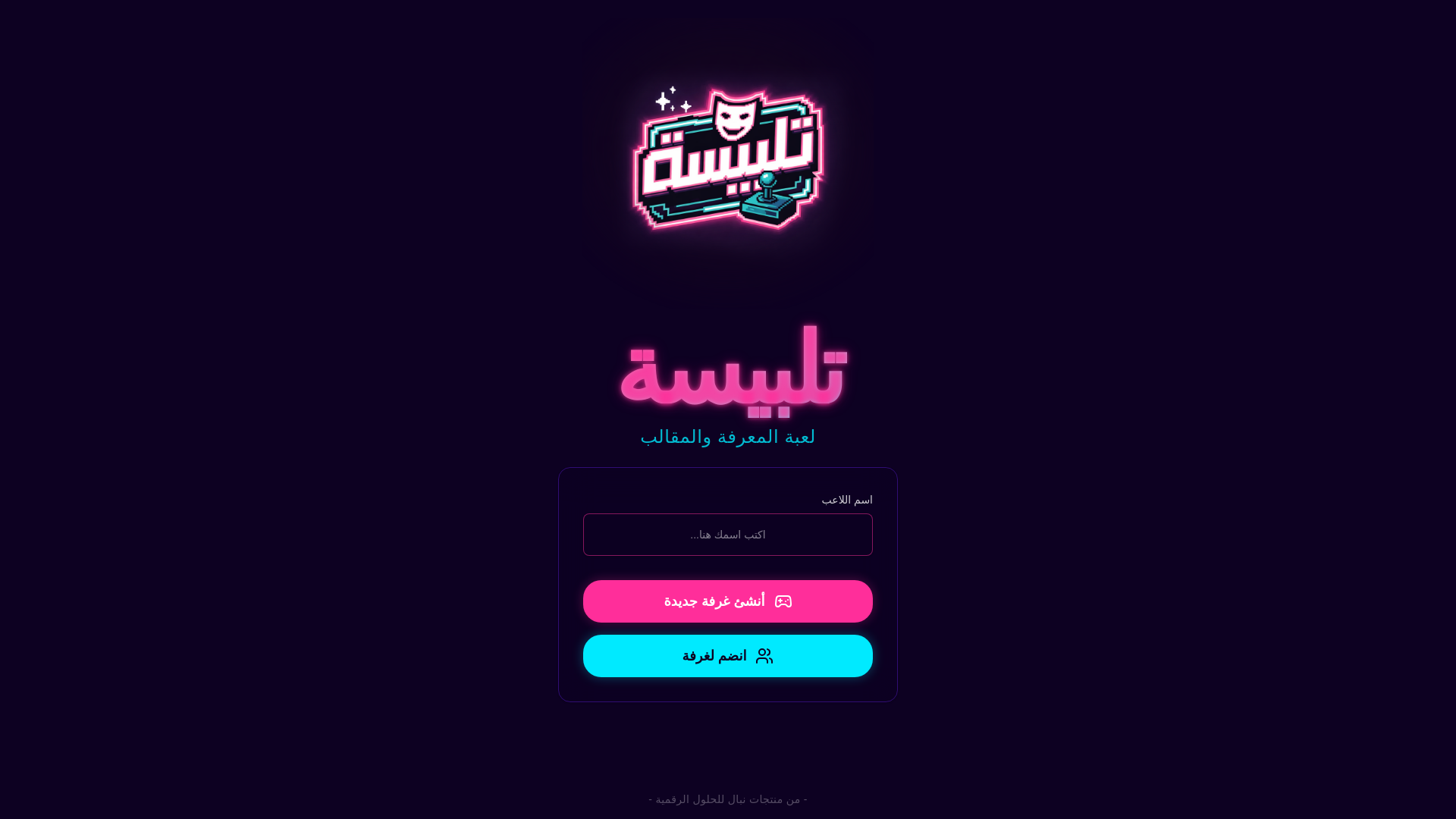 website screenshot of https://talbisa.games/
