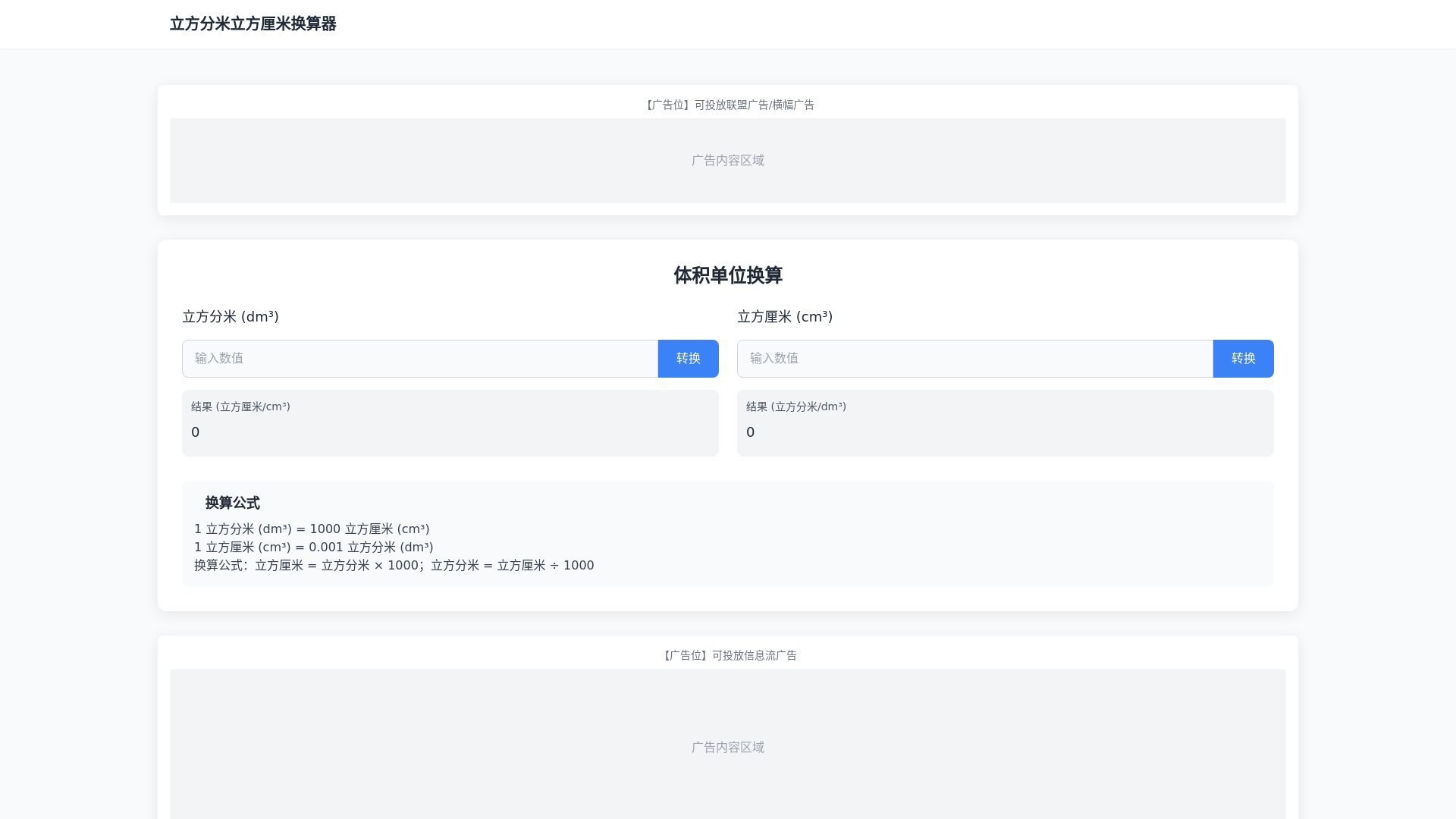 website screenshot of https://cubicdm-cubiccm-converter.pages.dev/