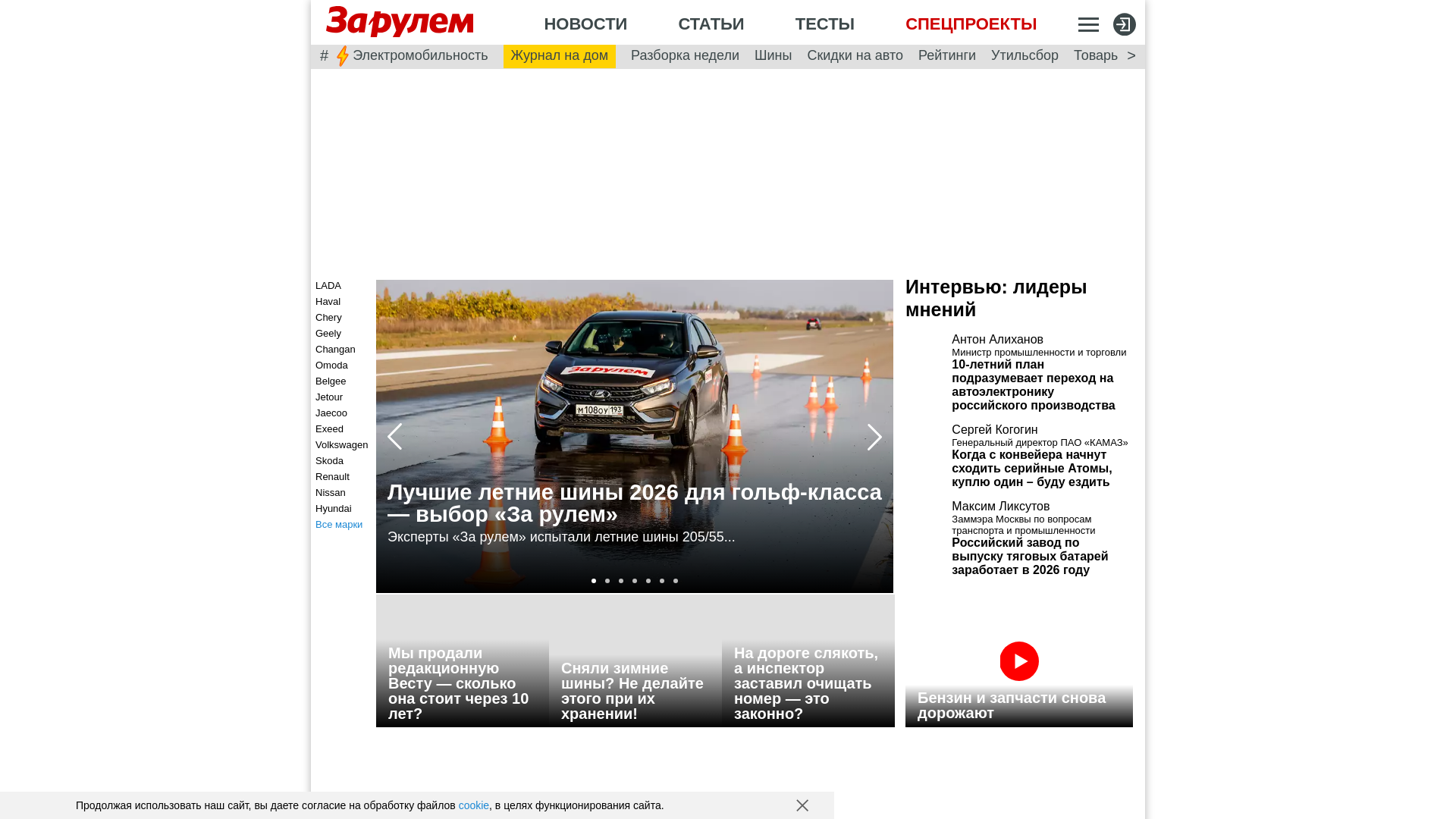 website screenshot of https://www.zr.ru